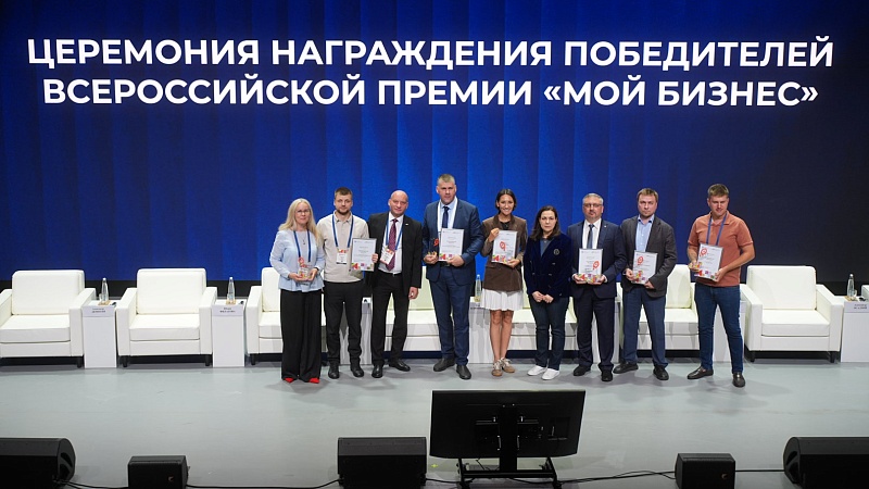 В Красноярске подвели итоги ежегодного конкурса лучших региональных практик поддержки МСП